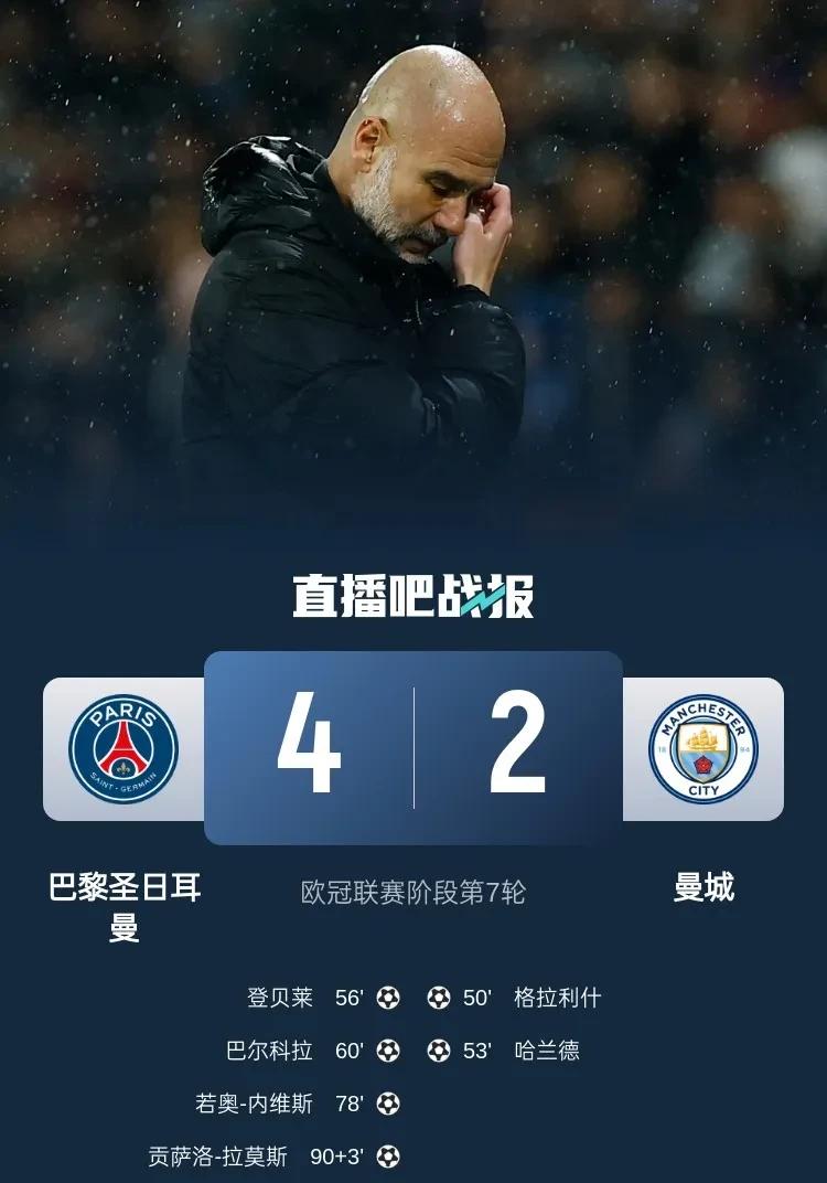 包含社区盾官宣日再迎强敌，曼城绝杀压哨，主帅态度——态度坚定，年轻球员获得机会的词条-九游娱乐